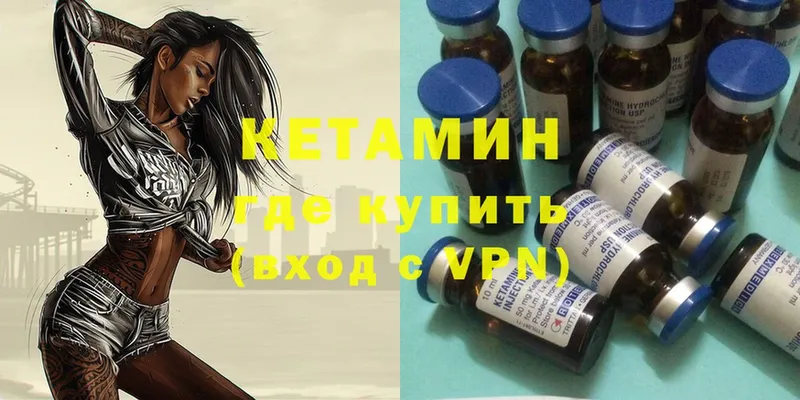 Кетамин ketamine  Нижнеудинск 